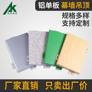 Panel de aluminio de tamaño personalizado con revestimiento de fluorocarbono para pared y techo exteriores, fábrica de Guangdong - Product Image 5