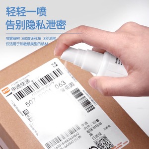 Líquido corrector de papel térmico Mlijie en spray de 50 ml para protección de la privacidad - Product Image 2