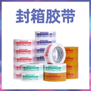 Ruban adhésif transparent avec logo imprimé, épaissi, grand rouleau, pour scellage d'emballages express, résistant à l'eau et aux températures ambiennes - Product Image 4