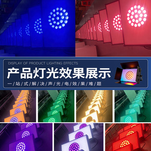 ไฟแผงเรียบสามสี Jiechuang 328 ขนาด 18x10W LED สำหรับเวทีเต้นรำ งานแต่งงาน และการแสดง - Product Image 3