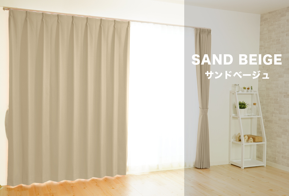 Beige sable