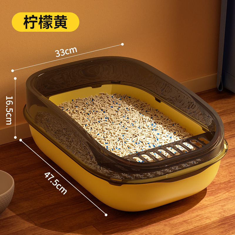 High-fence cat litter box [47.5CM] (lemon yellow)