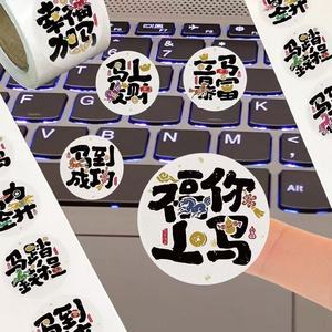 2026 Year Of The <b>Horse</b> New Year <b>Stickers</b> Roll Red Circular Design For Chinese New Year Party Decoration 5-7 Years Eco Friendly - Product Image 3