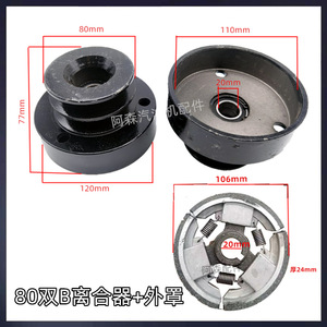 Micro 20 Double Key 168F170 Type Bloc de machine à embrayage centrifuge pour tracteurs agricoles Version 2022 - Product Image 4