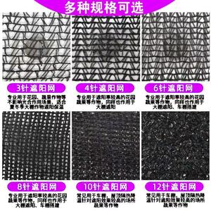 Black <b>Shade</b> Netting Roll 100% HDPE Woven UV Stabilized For Greenhouse Sun Protection Agricultural Use - Product Image 4