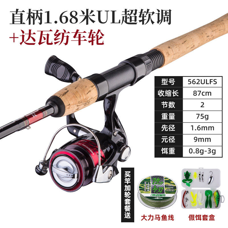Straight handle 168m ultra-soft rod + Daiwa reel + free gift