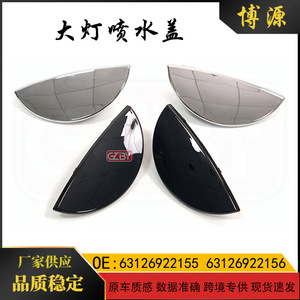 Cubiertas de Boquillas de Lavado de Faros Delanteros para BMW Mini, Moldura de ABS 63126922155 63126922156 para Modelos 2001-2006 - Product Image 5
