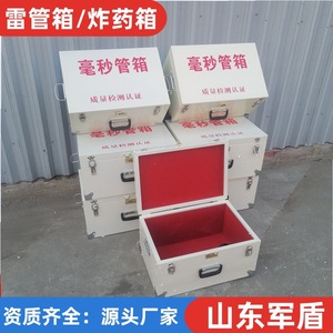 Caja de Almacenamiento de Explosivos de Acero de 48 kg para Uso en la Industria Química con Impresión por Estampado - Product Image 3