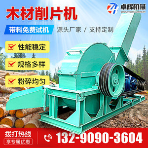 Máquina Cortadora de Madera Xin Zhuohui, Cortadora de Troncos y Madera Diversa, 3.5kW, 1200rpm, 2 Años de Garantía - Product Image 2
