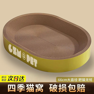Czm Pet Oval Cat Scratching Pad Extra Large Durable Corrugated Cardboard Cat Bed For Sofa Protection - Product Image 4