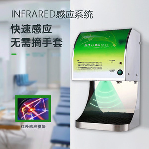Stainless Steel Atomizing Hand Sanitizer Machine 25W 380x220x185mm Hands Free Oxidation Process - Product Image 4
