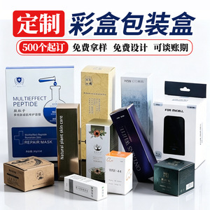 Caja de embalaje con logotipo de marca personalizada Hao Ge, hecha a medida e impresa con logotipo, caja de cartón fija para uso cosmético. - Product Image 4