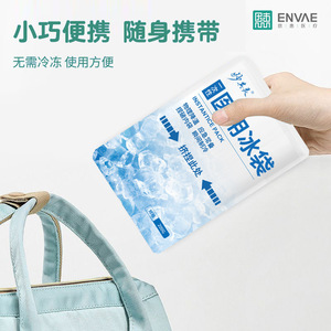 Compresas de hielo médicas para enfriamiento físico, enfriamiento rápido con un simple apriete, aplicación de hielo postoperatoria para cirugía de doble párpado - Product Image 4