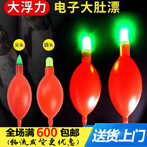 Luminous Fishing Float Glow In Dark <b>Plastic</b> Rock Fishing Sea Fishing Float Set <b>Large</b> Wide Belly Lightweight - Product Image 5