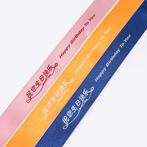 FangZHI Happy Birthday Ribbon Spool 2Cm Satin Cake Packaging Decorative Ribbons For Birthday Gifts - Product Image 4