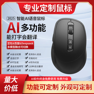 Ratón con IA M4AI, inalámbrico óptico recargable, con escritura por voz y traducción para PC, portátil y Mac - Product Image 4