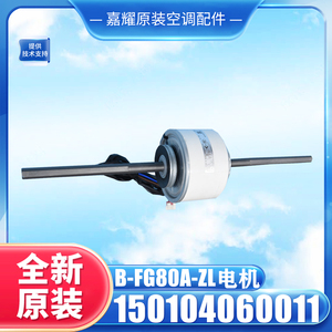 มอเตอร์ B-FG80A-ZL 150104060011 แบบไร้แปรงถ่าน สำหรับอะไหล่เครื่องปรับอากาศ - Product Image 2