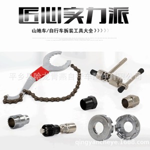 Herramientas de desmontaje de bicicletas, llave para cassette de cadena metálica para bicicletas de montaña - Product Image 2