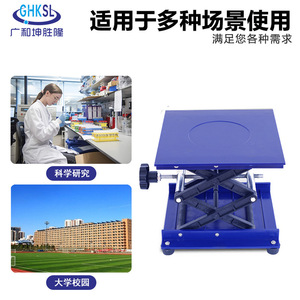 Plataforma Elevadora de Plástico y Acero Guanghe Kunshenglong 100x100 150x150 200x200 Manual para Uso en Laboratorio - Product Image 4