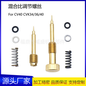 Vis de réglage du carburateur CV40 CVK34 36 40mm pour Harley Keihin, pièce de modification du système de carburant de moto CP014 - Product Image 5
