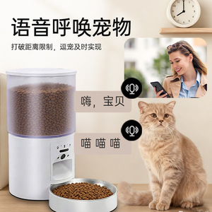 เครื่องให้อาหารแมวอัตโนมัติพร้อมกล้อง เครื่องให้อาหารสัตว์เลี้ยงอัจฉริยะแบบตั้งเวลาได้ สำหรับสุนัขและแมว สีขาว ปลั๊กแบบถอดได้ Pf2 - Product Image 2