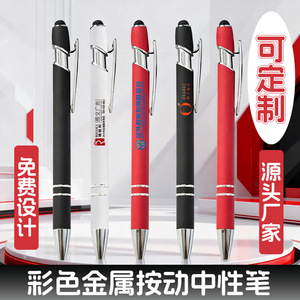 Metal Push Button Gel <b>Pen</b> 140*12mm Portable Touchscreen Writing <b>Pen</b> For Business Promotion - Product Image 4