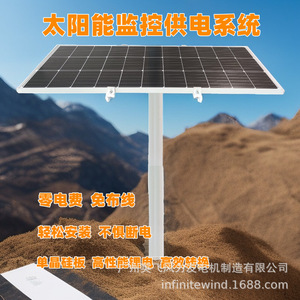 Fuente de Alimentación para Monitoreo de Paneles Solares 12V, Sistema de Vigilancia de Seguridad para Exteriores - Product Image 4