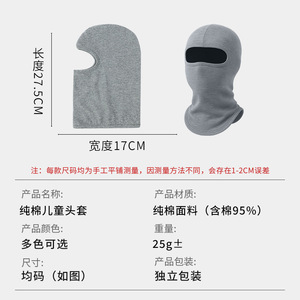Children's Windproof Cotton Cycling Mask Full Face Warm Headgear For Outdoor Riding - Product Image 4