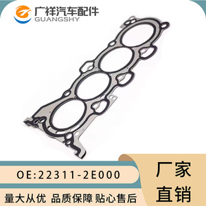 Cylinder Head <b>Gasket</b> 22311-2E000 For Hyundai Kia Sportage K5 Standard Size - Product Image 3