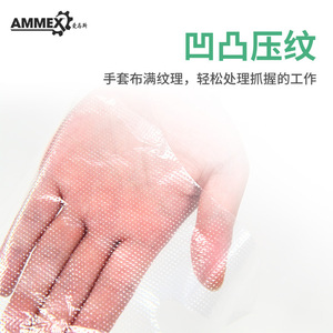 AmMex Disposable Pe Film <b>Gloves</b> 100 Pcs Food Processing Use - Product Image 2