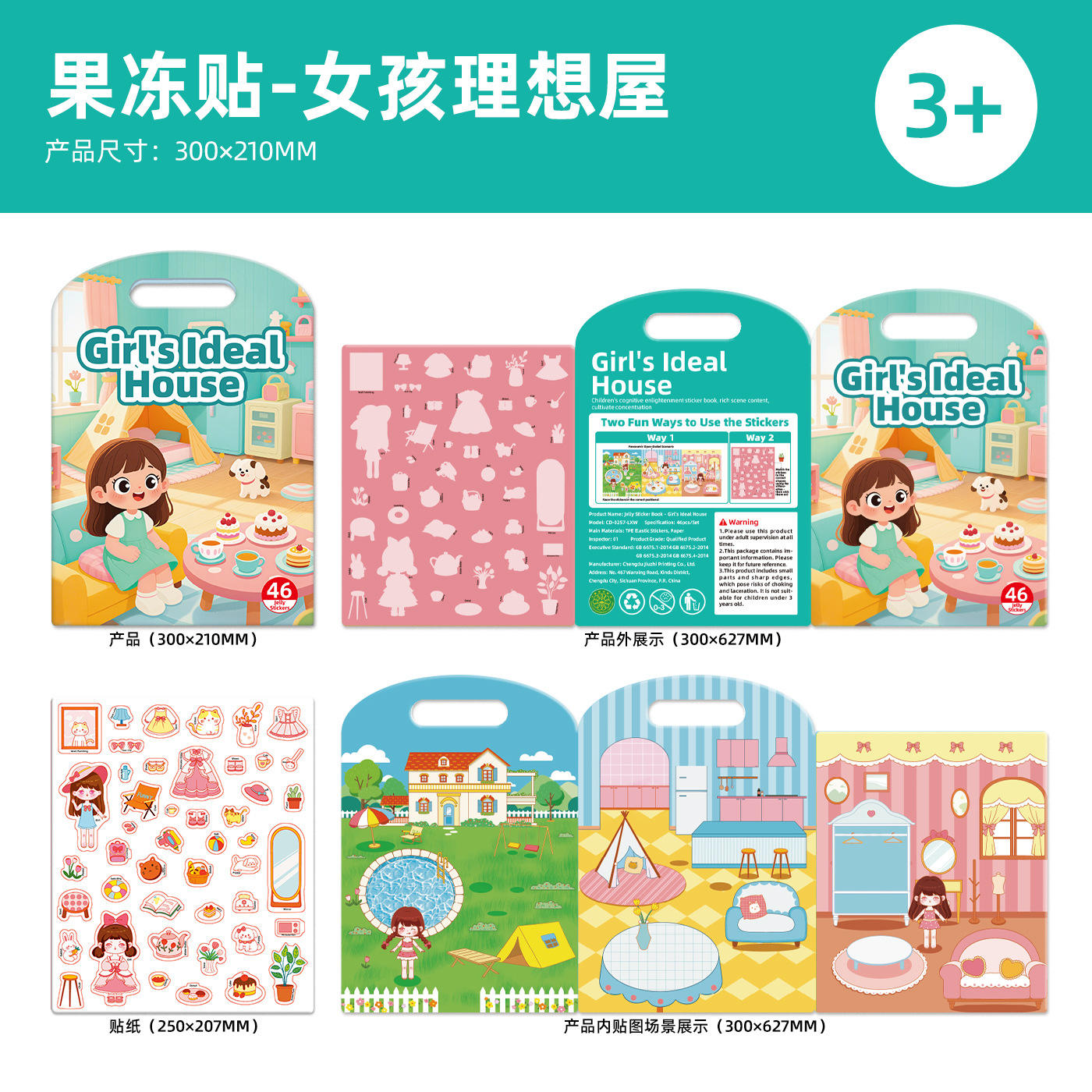 Jelly Stickers - La maison idéale pour les filles