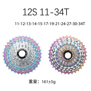 Volant de vélo de <span class=keywords><strong>route</strong></span> ultraléger SUNSHINE <span class=keywords><strong>11</strong></span>/12 vitesses <span class=keywords><strong>11</strong></span>-28 30/32/<span class=keywords><strong>34</strong></span>/36T <span class=keywords><strong>Cassette</strong></span> colorée HG roue libre de vélo - Product Image 5