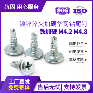 <b>Galvanized</b> Hardened Self Drilling <b>Screws</b> M4.2 Round Head Phillips Construction Industry - Product Image 5