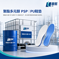 Polyol polyester PSP de qualité industrielle pour semelles intérieures en PU haute résilience