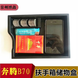 Caja de Almacenamiento para Reposabrazos Besturn B70, Organizador de Doble Capa, Organizador de Coche de Plástico Impermeable - Product Image 4