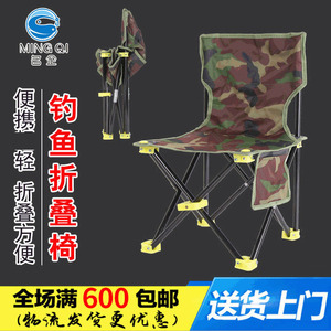 Folding Fishing Chair Compact Portable Outdoor Leisure <b>Stool</b> With Bag Storage For Camping And Fishing Use - Product Image 5