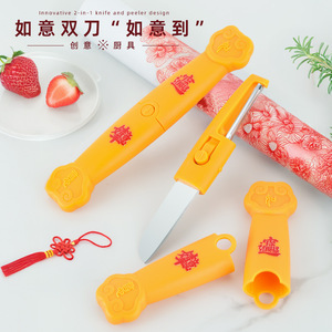 Rama Ruyi Peeling Knife 165mm Stainless Steel 2-In-1 Fruit Vegetable Tool Portable Home Use - Product Image 1