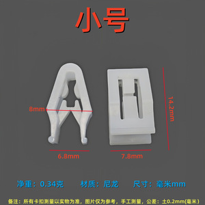 Clips de nailon para el tablero del Ford Focus, sujetadores de paneles de coche, tamaño pequeño y grande, para reparación y reemplazo, número de pieza CY0844 - Product Image 3