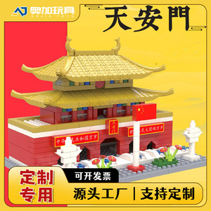 Bud Tiananmen Square – blocs de construction miniatures, 800 pièces, modèle d'assemblage éducatif pour enfants de 4 à 6 ans - Product Image 5