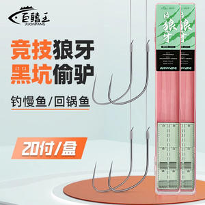 Ensemble d'hameçons de pêche finis Giant Fin King Competition Wolf Tooth Line Double Hook pour la pêche en eau douce au carpe crucian en Black Pit - Product Image 3