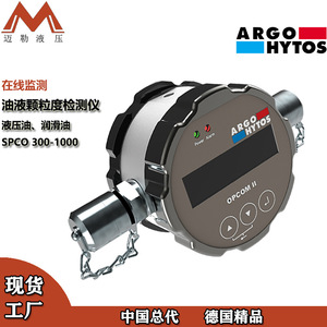 Analizador de Partículas de Fluido Hidráulico Argo Hytos Opcom II SPCO 300-1000 Fabricado en Alemania - Product Image 2