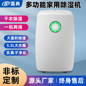 เครื่องลดความชื้น 24-45 องศาเซลเซียส สำหรับอุตสาหกรรม ครัวเรือน และเชิงพาณิชย์ สำหรับใช้ภายในอาคาร - Product Image 2