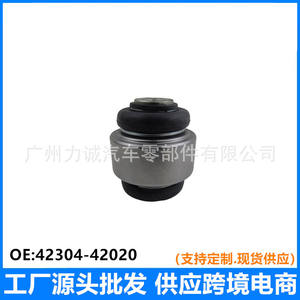 For RAV4 Rear Axle <b>Steering</b> <b>Knuckle</b> Bushings Cross-Border E-Commerce Foreign Trade Swivel Rubber 42304-42020 Chassis - Product Image 5