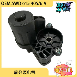 มอเตอร์คาลิปเปอร์เบรกหลัง Volkswagen รุ่น 5WD615405A 5WD615406A สำหรับ Lamando Golf 8 Audi A3L อะไหล่ทดแทน - Product Image 5