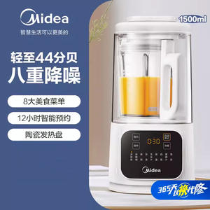 เครื่องปั่นความเร็วสูง Midea 206x210x406 มม. ระบบควบคุมแบบสัมผัส เครื่องทำนมถั่วเหลือง เครื่องเตรียมอาหาร สำหรับใช้ในบ้านและหอพัก - Product Image 6