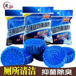 Blue Solid Toilet Cleaner 50g Disposable For Bathroom Deodorizing And Scale Removal - Product Image 2