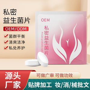 Tabletas Probióticas Oem Private para el Cuidado Íntimo, Higiene Femenina, Equilibrio de la Flora Vaginal - Product Image 5