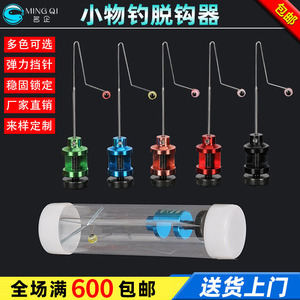 Décrocheur de hameçons Famous Enterprises 7 cm en acier inoxydable pour petits poissons avec pointe sphérique - Product Image 3