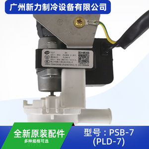 Pompe de vidange électrique en plastique Lepuda PSB-7 PLD-7 AC220-240V 50/60Hz pour climatiseur - Product Image 3