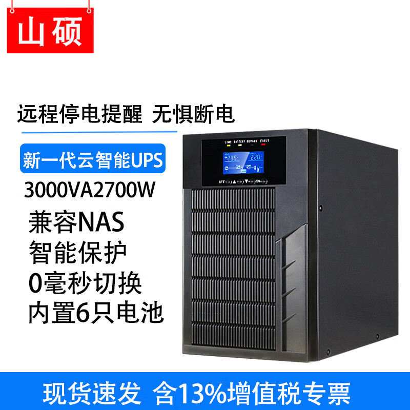 C3K3KVA2700 มาพร้อมกับการ์ดตรวจสอบอัจฉริยะฟรี